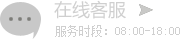 在線(xiàn)咨詢(xún)
